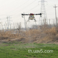 16kg 16L drone drone sprayer สำหรับการทำฟาร์มเครื่องพ่นสารเคมี